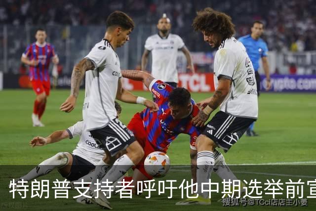 特朗普支持者呼吁他中期选举前宣布戒严：选项无多